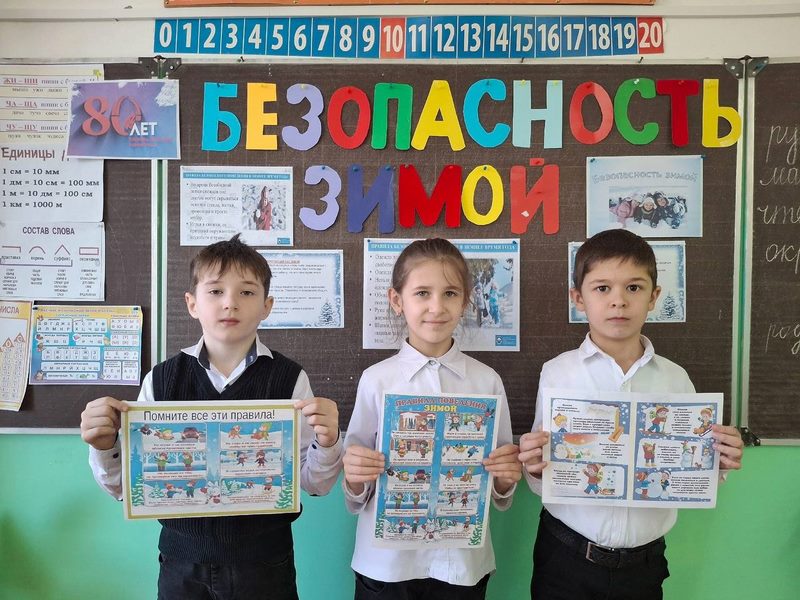 Классный час &amp;quot;Правила безопасного поведения в зимнее время&amp;quot;.