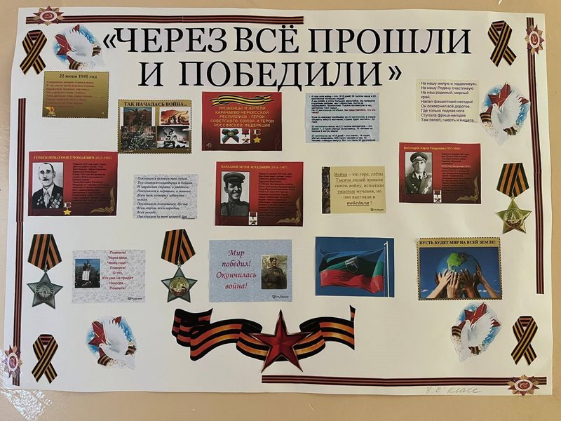 Выставка стенгазет.