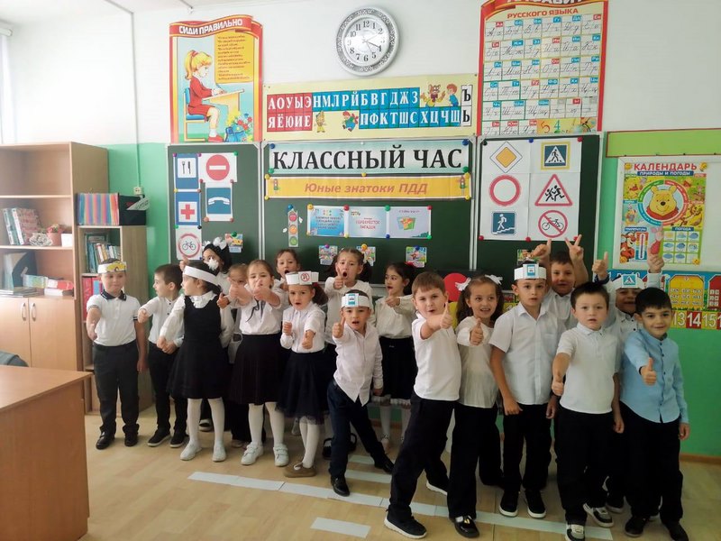 Классный час &amp;quot;Юные знатоки правил дорожного движения&amp;quot; 1 а класс.