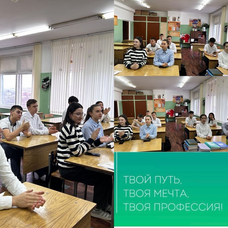 Профориентационное занятие «Россия мобильная: узнаю о профессиях и достижениях в транспортной отрасли» 10 класс.