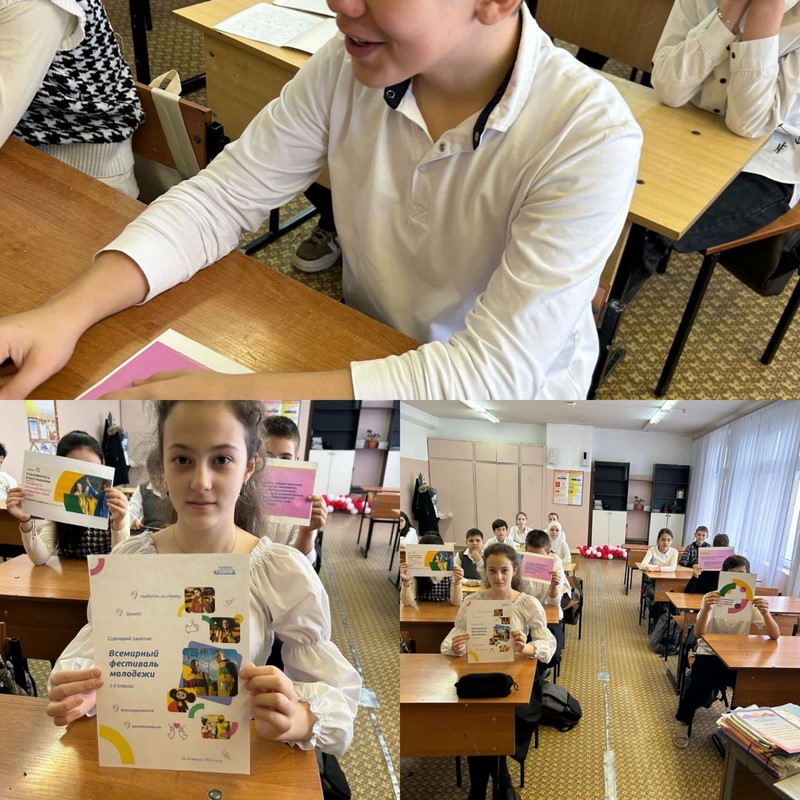 Разговоры о важном &amp;quot;Всемирный фестиваль молодёжи&amp;quot; 6 а класс.