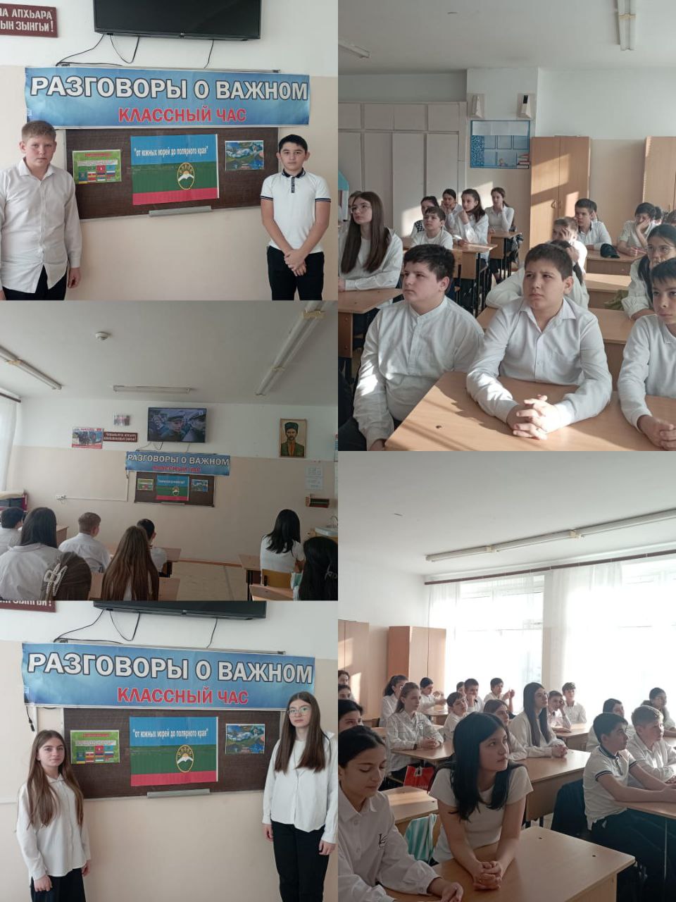 Разговоры о важном &amp;quot;От южных морей до полярного края&amp;quot; 7 в класс.