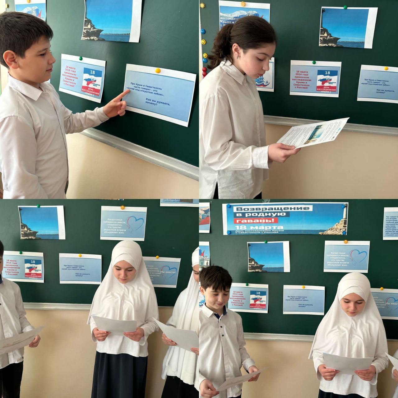 Разговоры о важном &amp;quot;Крым и Севастополь: 10 лет в родной гавани&amp;quot; 6 а класс.