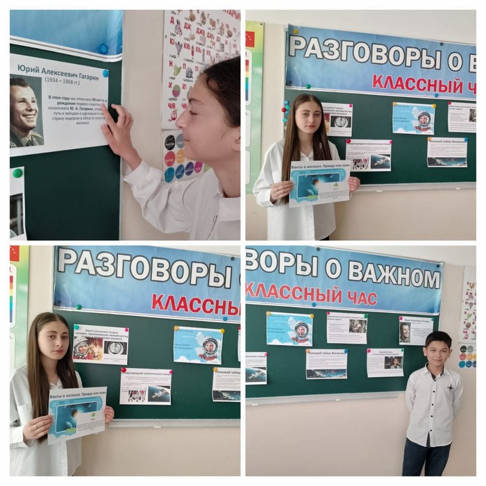 Разговоры о важном &amp;quot;Я вижу землю. Это так красиво&amp;quot; 7 в класс.