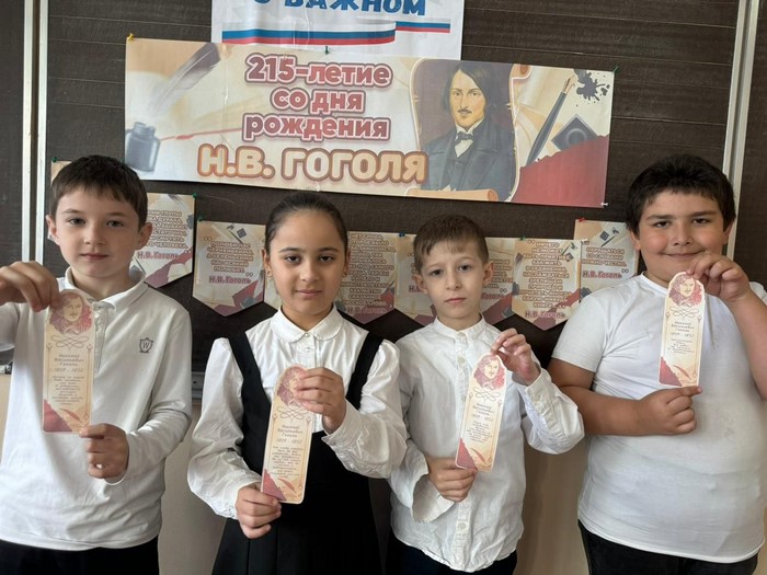 Разговоры о важном &amp;quot;215-летие со дня рождения Н.В.Гоголя&amp;quot; 1 в класс.