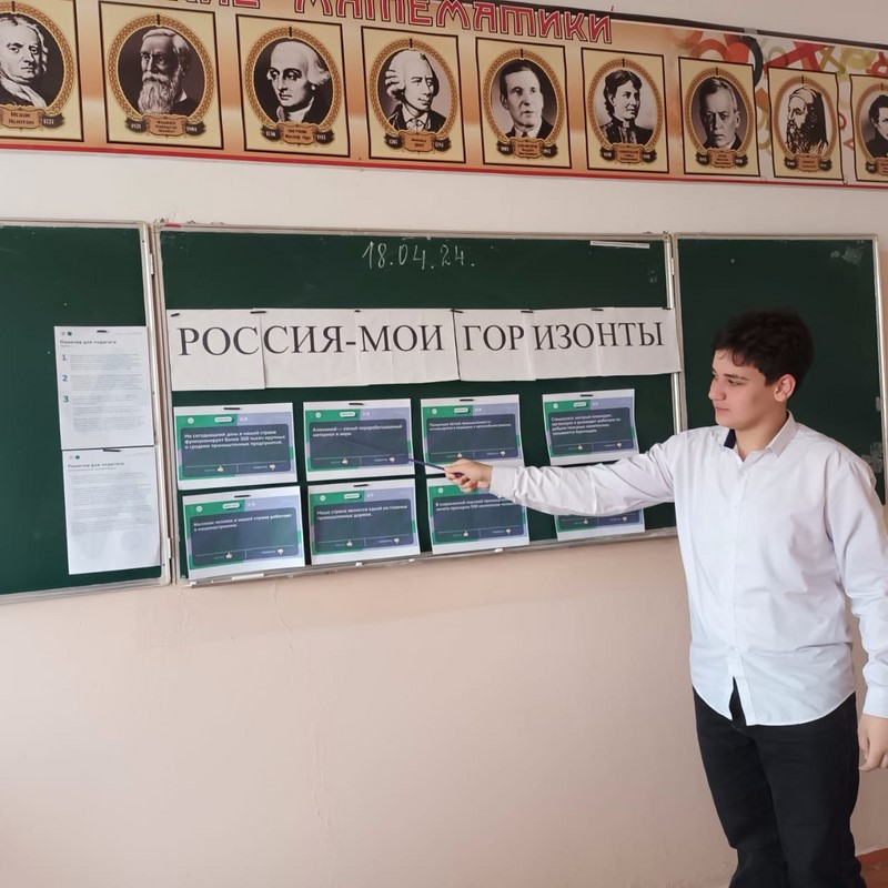 Профориентационное занятие «Пробую профессию в сфере промышленности» (моделирующая онлайн-проба на платформе проекта «Билет в будущее») 8 а класс.