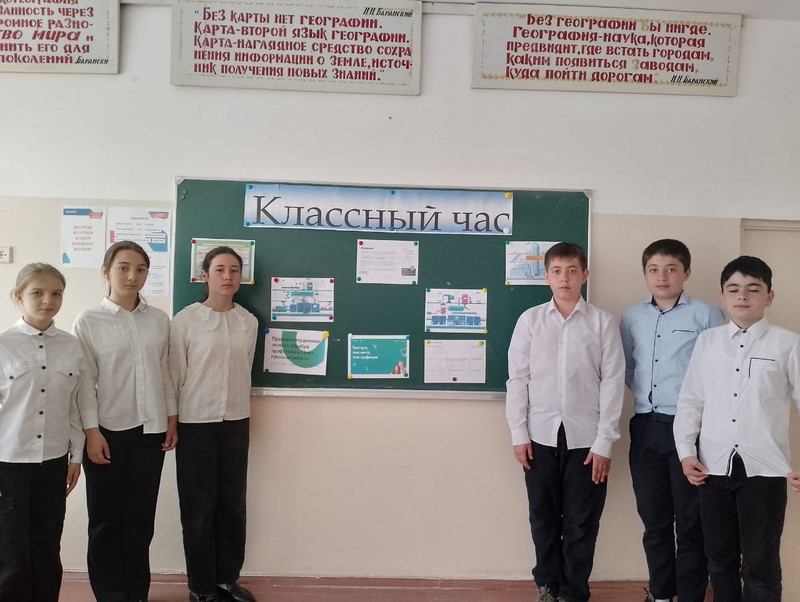 Профориентационное занятие «Пробую профессию в сфере промышленности» (моделирующая онлайн-проба на платформе проекта «Билет в будущее») 6 б класс.