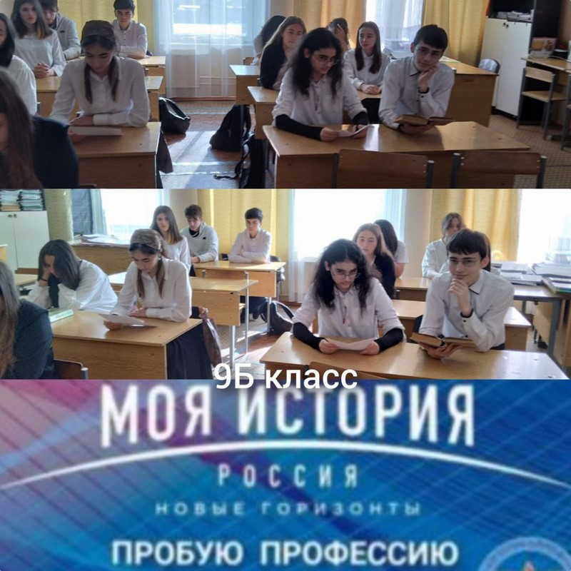 Профориентационное занятие «Пробую профессию в сфере промышленности» (моделирующая онлайн-проба на платформе проекта «Билет в будущее») 9 б класс.