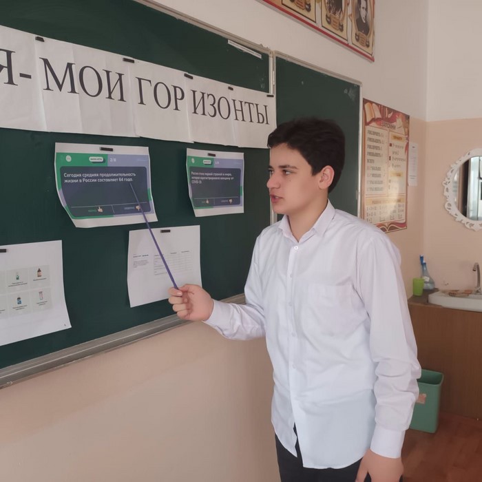 Профориентационное занятие «Пробую профессию в сфере медицины» (симулятор профессии на платформе проекта «Билет в будущее») 8 а класс.