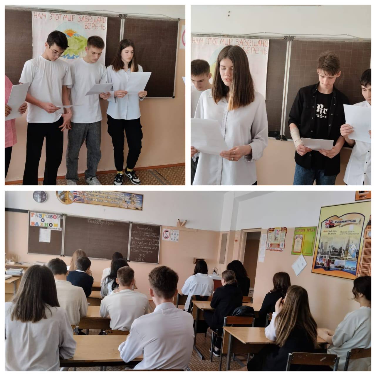 Профориентационное занятие &amp;quot;Мое будущее - моя страна&amp;quot; 9 б класс.