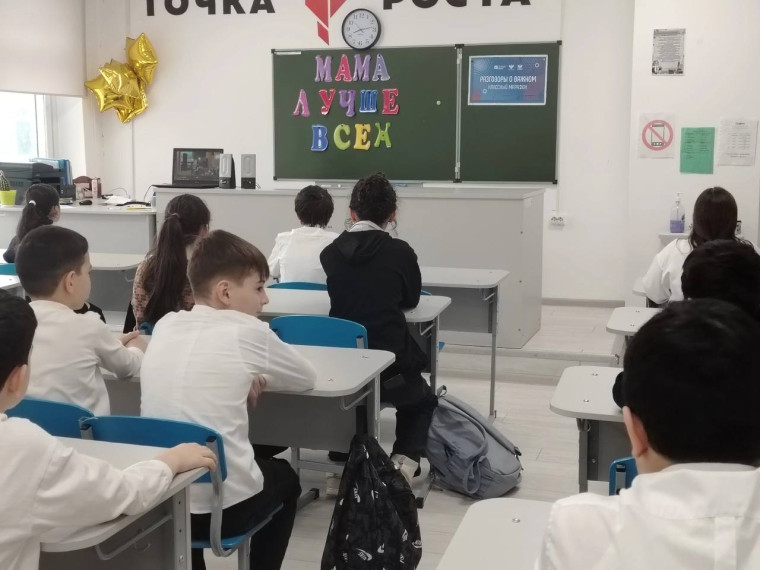 Разговоры о важном "Международный женский день" 5 б класс.
